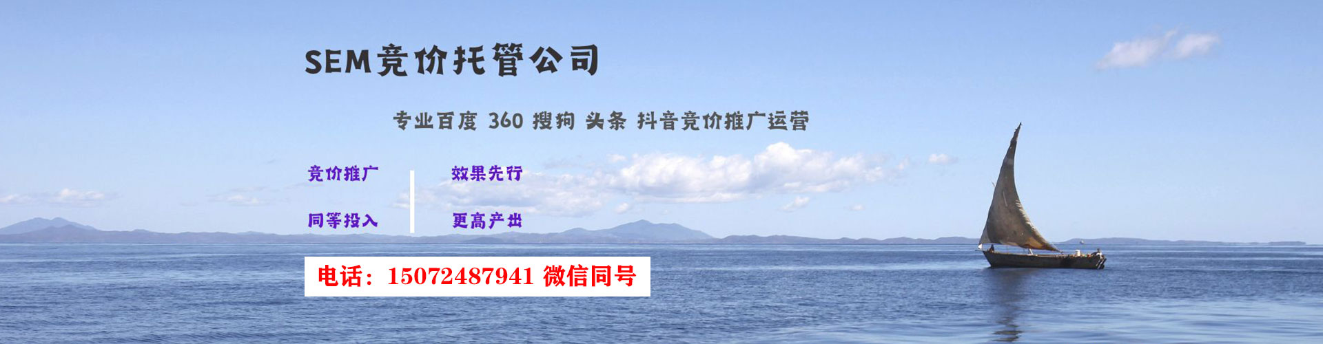 苍梧竞价开户推广