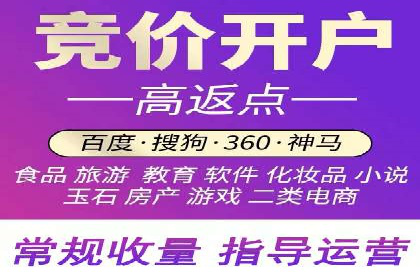 百度竞价排名服务：企业推广的秘密武器